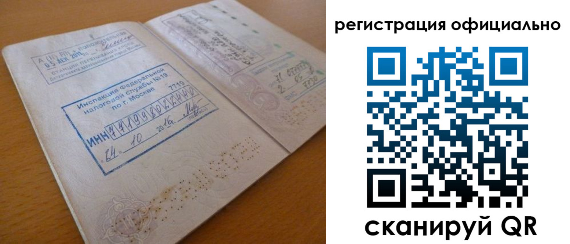 временная регистрация поиск в Ачинске