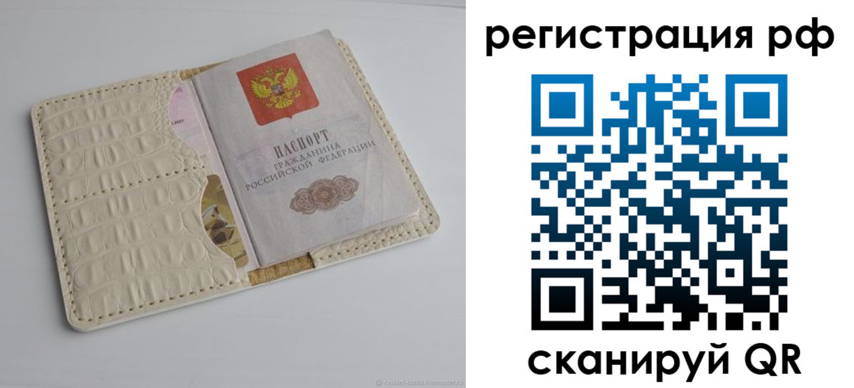 где прописаться в Ачинске