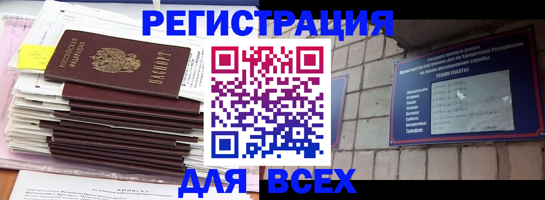 временная прописка в Ачинске
